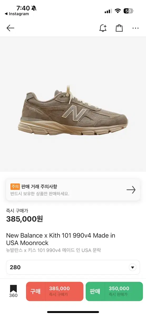 키스 x 뉴발란스 990v4 문락 280