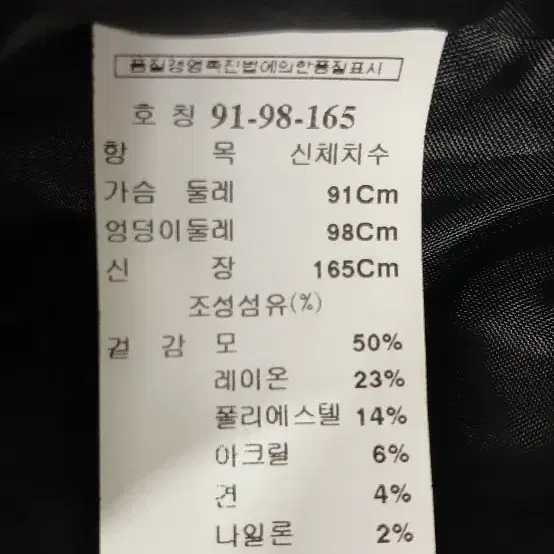 미샤 벨벳 배색 모 실크혼방 숏자켓