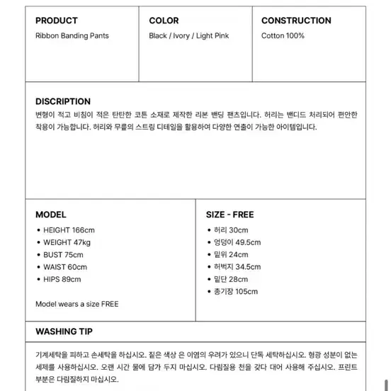 엘리오티 리본 밴딩 팬츠