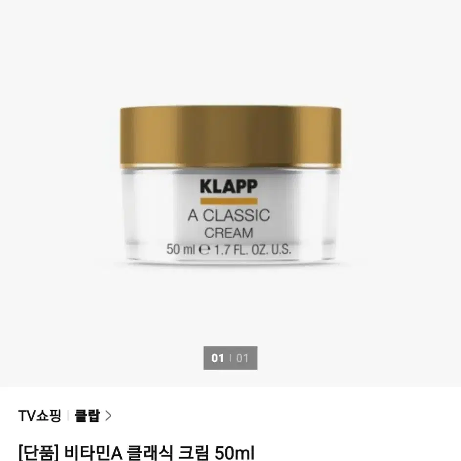 클랍  비타민크림 50ml