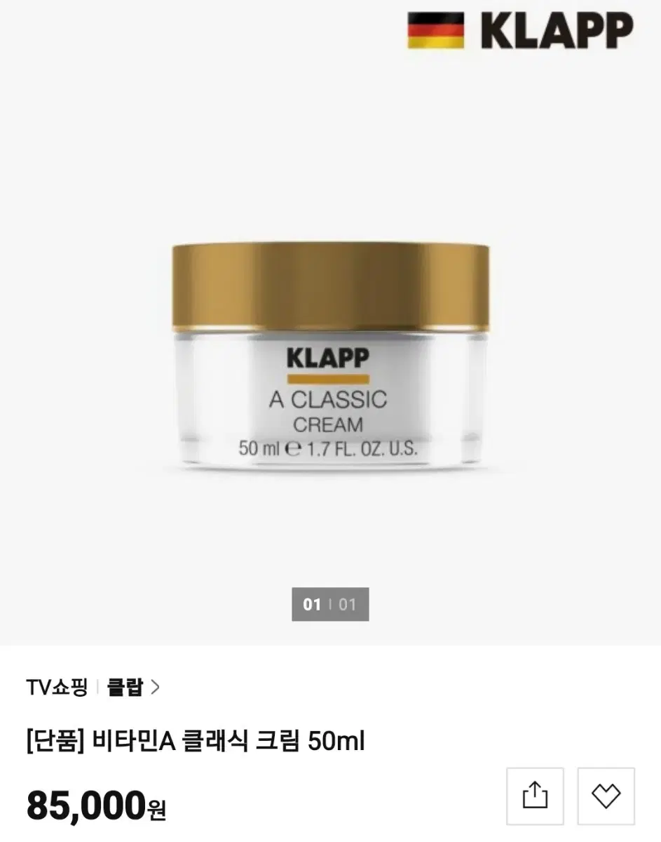 클랍  비타민크림 50ml