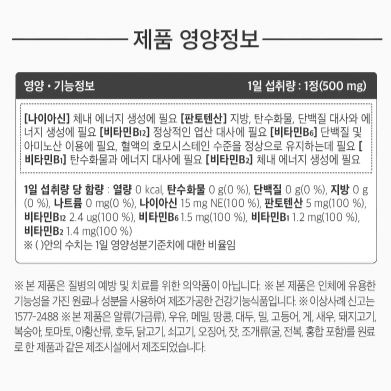 로니웰 에너지케어 비타민B 콤플렉스 (90정)