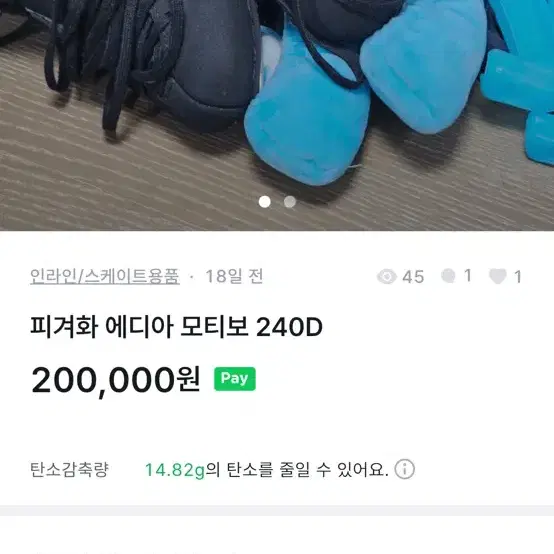 에디아 모티보 피겨화 240D