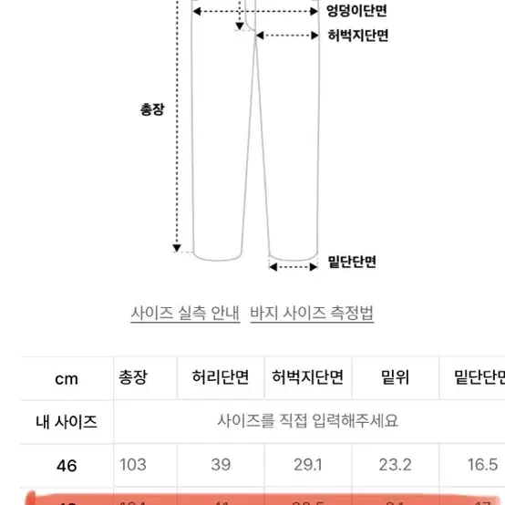 정품 메종미네드 바이커 흑청 데님 팬츠 블랙 청바지 32인치