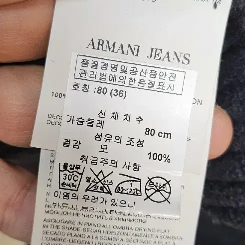 아르마니 ARMANI JEANS