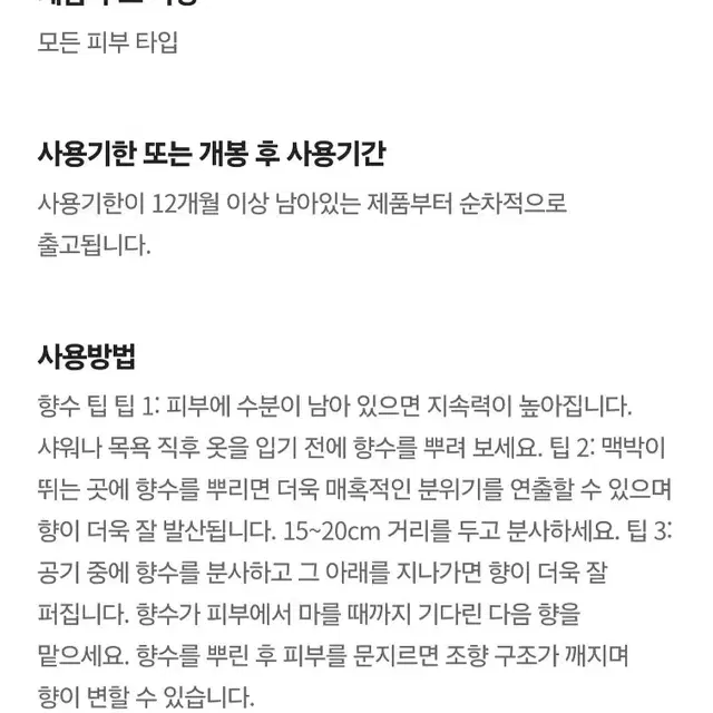 메종마르지엘라 레플리카 어텀 바이브 100ML