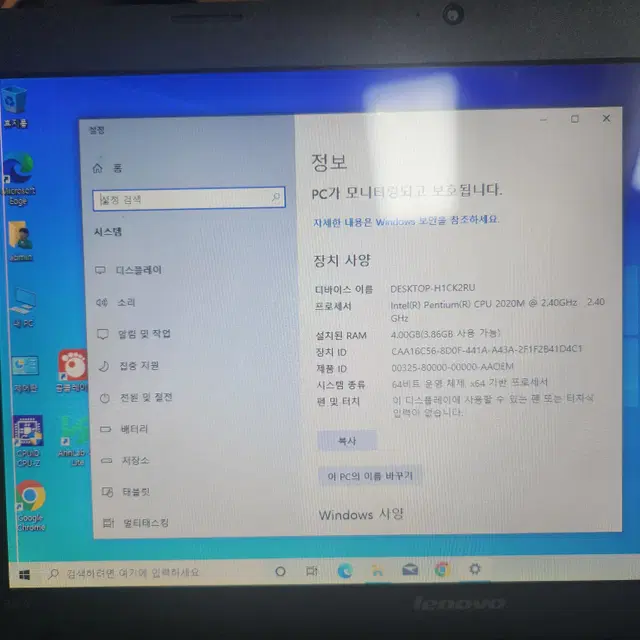 부품용 노트북 레노버 LENOVO B590 개별부품 판매