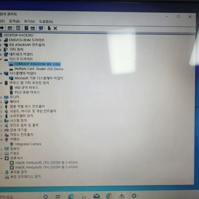 부품용 노트북 레노버 LENOVO B590 개별부품 판매