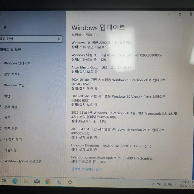 부품용 노트북 레노버 LENOVO B590 개별부품 판매