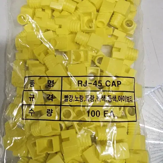 RJ45 보호캡팔아요