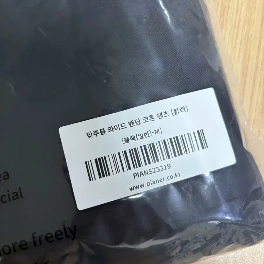 피아네르 맞주름 와이드 밴딩 코튼팬츠