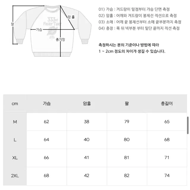 퍼스텝 나그랑 기모 맨투맨 (그레이)