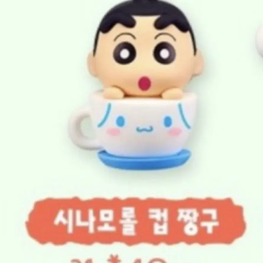 이디야 한정판 짱구 피규어