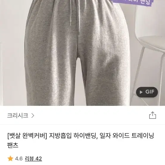 지그재그 지방흡입 하이밴딩, 일자 와이드 트레이닝 팬츠