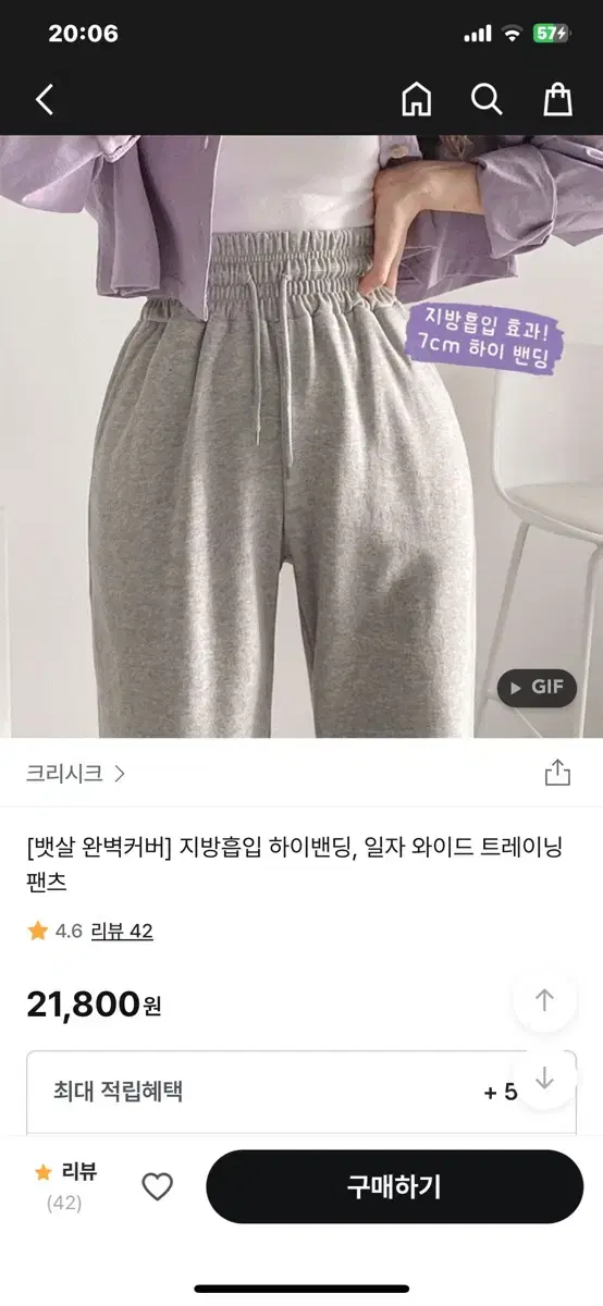 지그재그 지방흡입 하이밴딩, 일자 와이드 트레이닝 팬츠