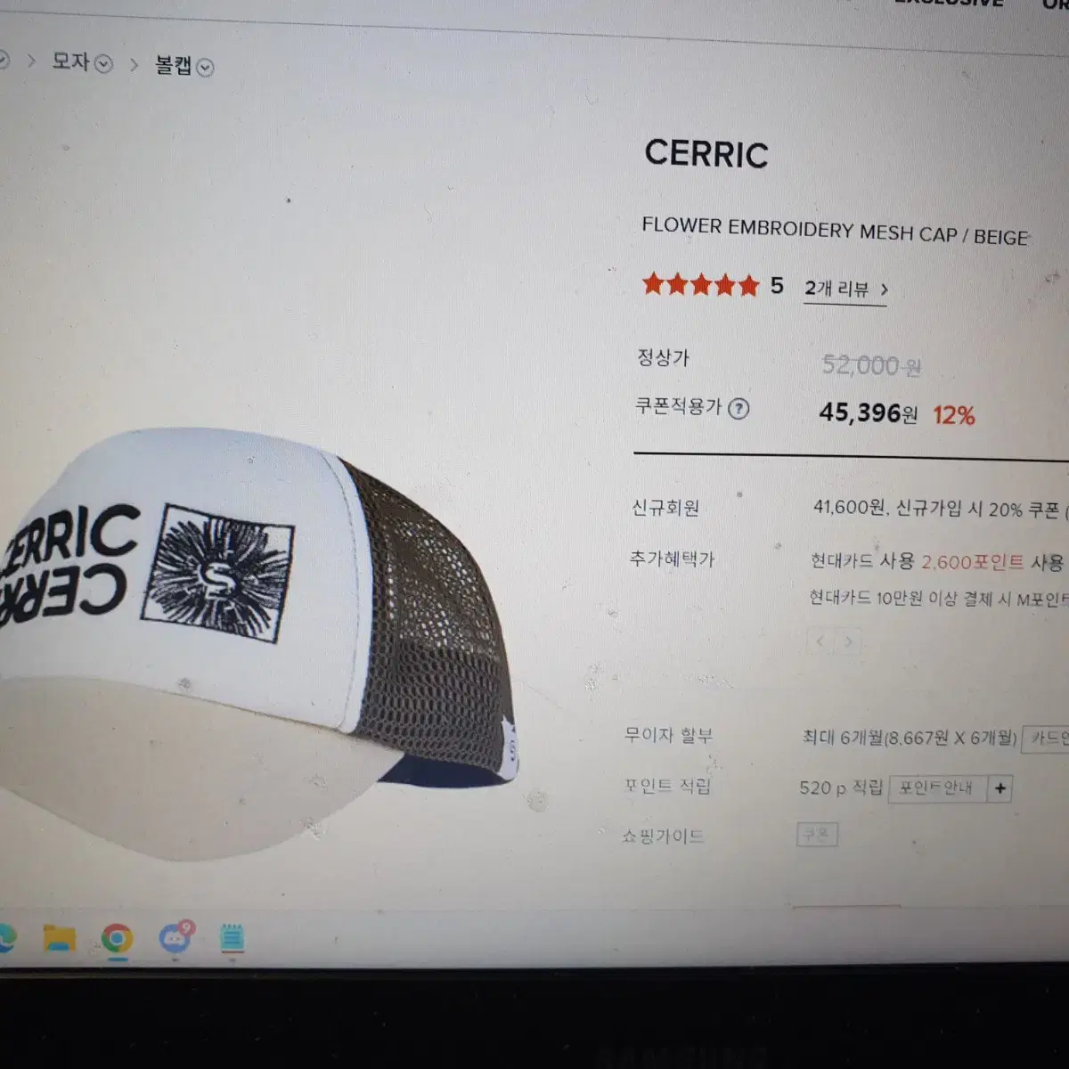 프리)세릭 CERRIC  플라워 엠보 메쉬캡 블랙