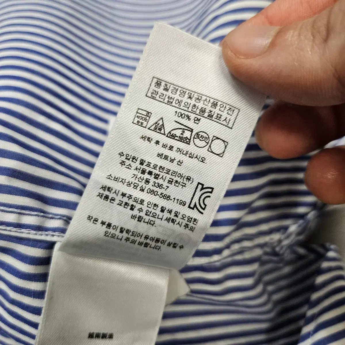 폴로 랄프 로렌 신형 이지 케어 스트라이프 셔츠 2XL~3XL