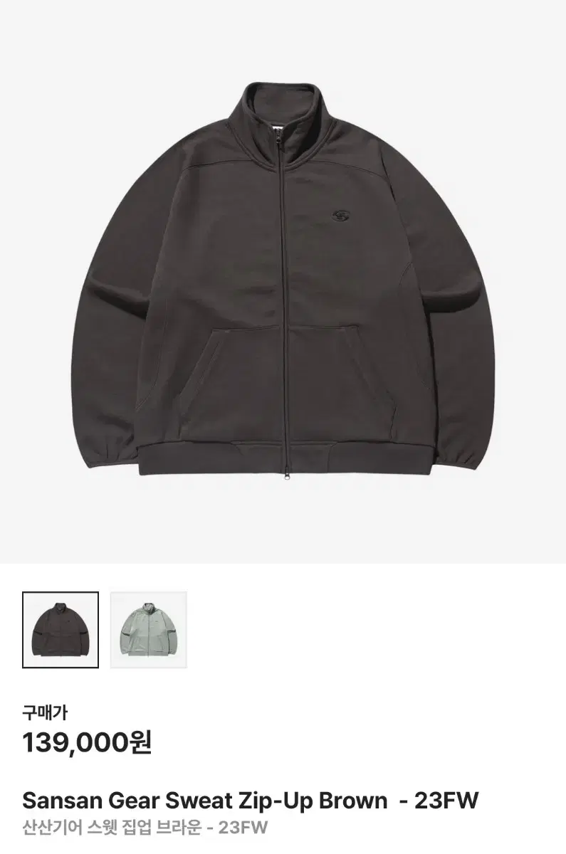 San San Gear Sweat Zip-Up Brown 2 sizes