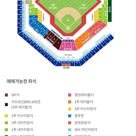 플레이오프 1차전 블루존 , 3루 내야지정석