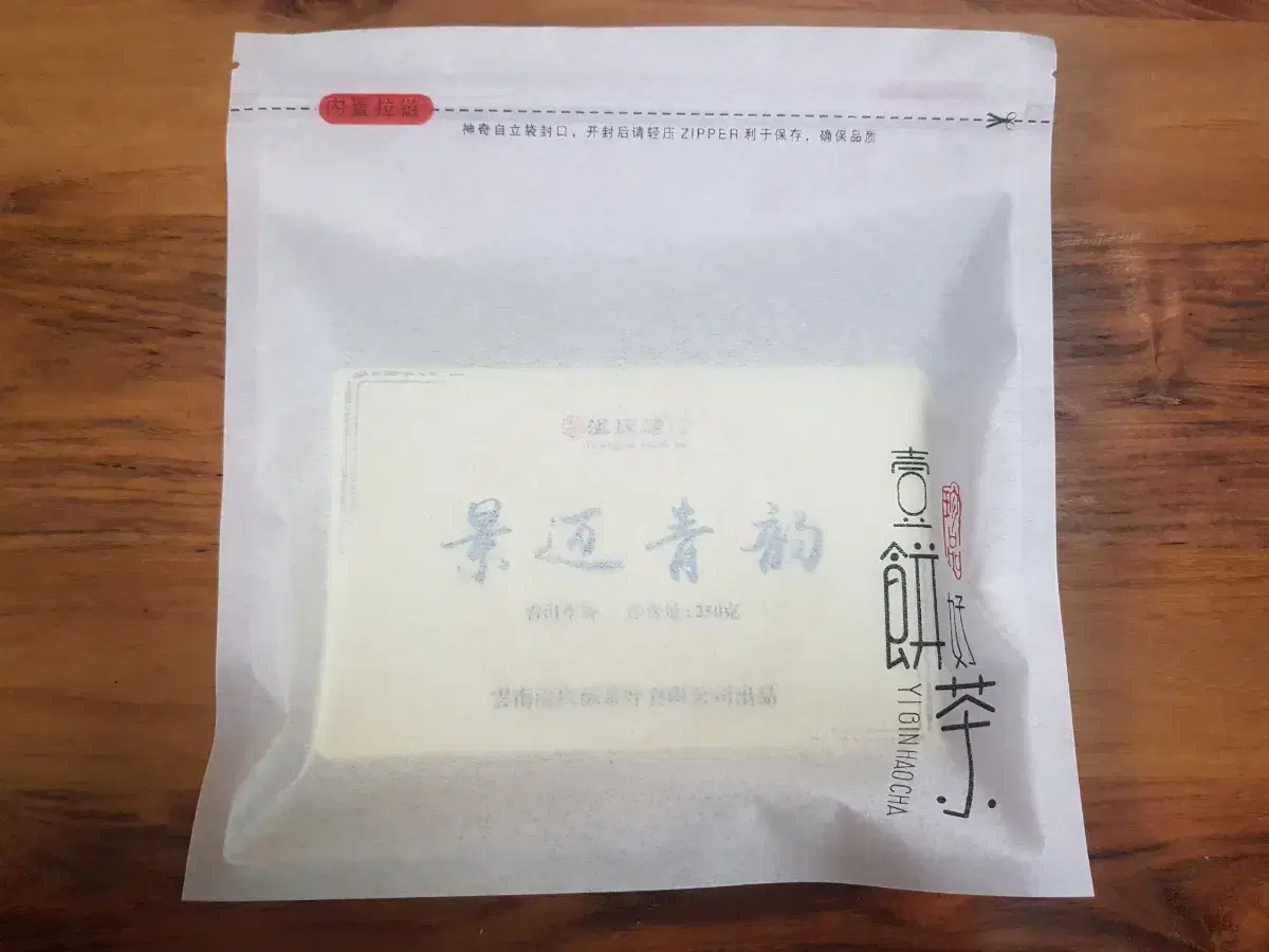 생차보이차 250g