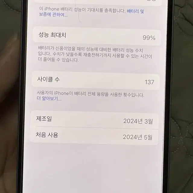 아이폰15 128g 블루(애플케어 25/10월까지)