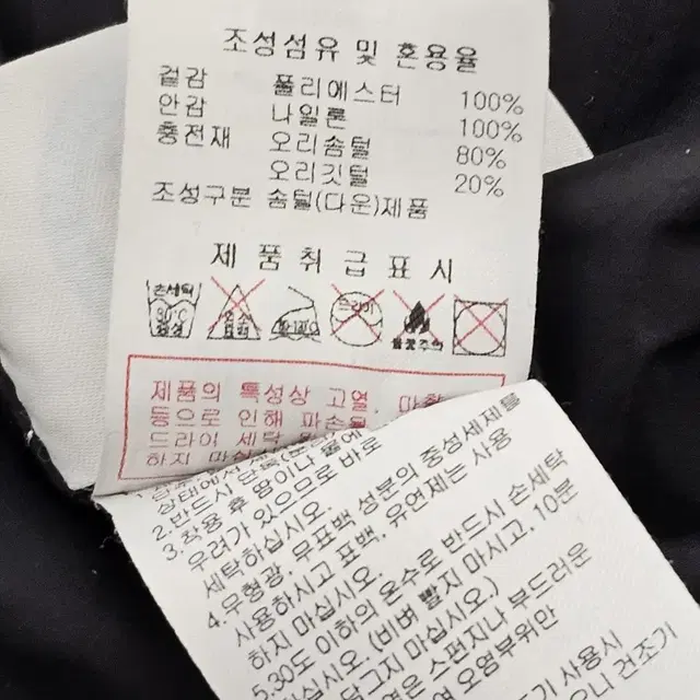 디스커버리 롱패딩 다운점퍼 사이즈 90