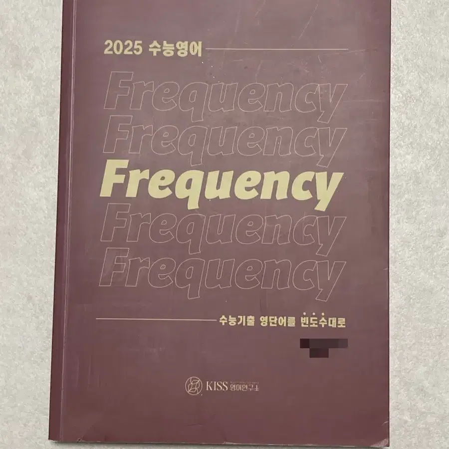 2025 션티 frequency 수능 영단어장 판매