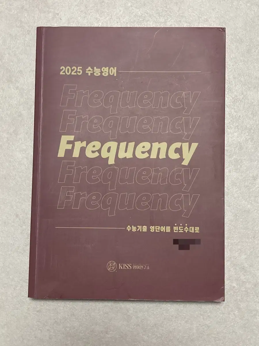 2025 션티 frequency 수능 영단어장 판매