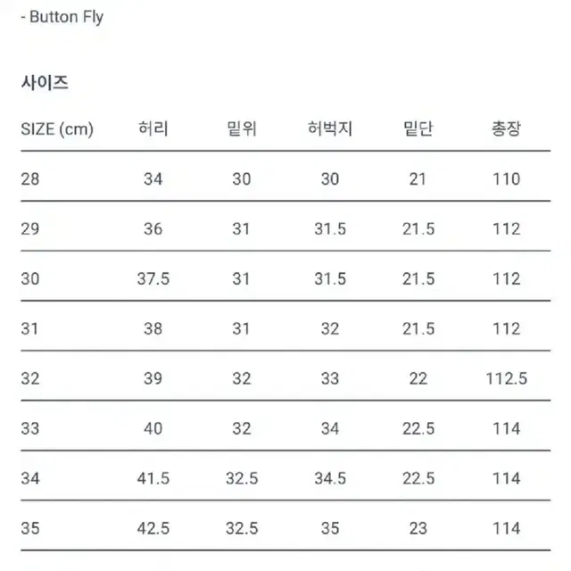 아나토미카 치노2 네이비 새제품 34