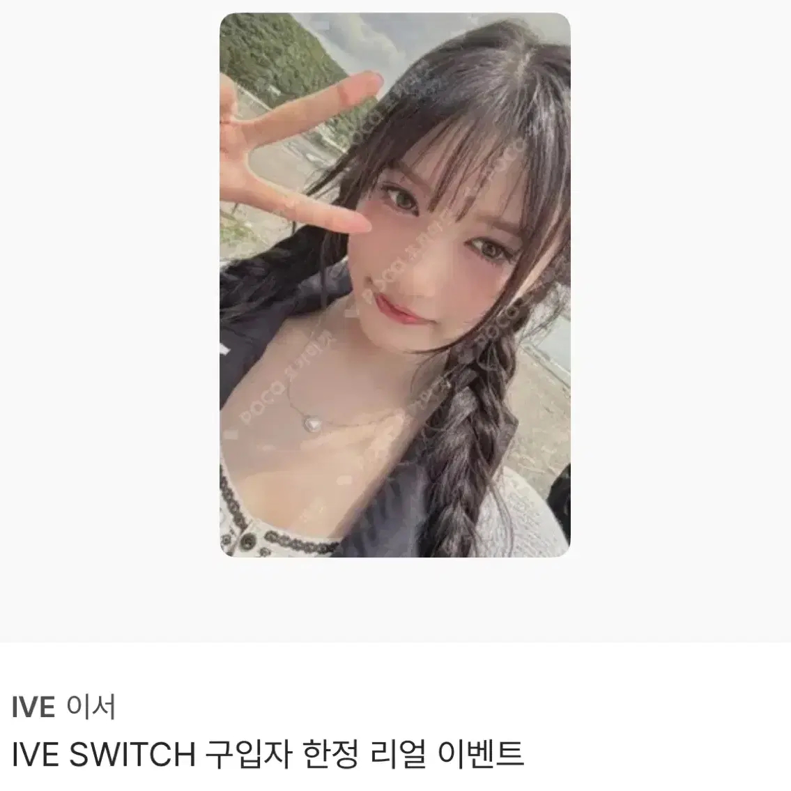 유진 아가라고요 포카