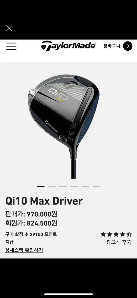 Qi10MAX 드라이버 남성용 DIAMANA BLUE TM50