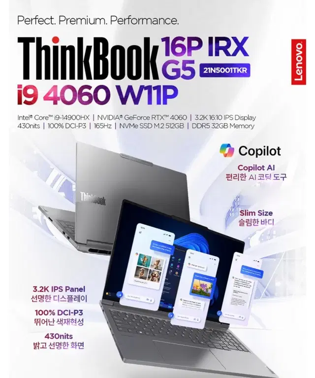 레노버 Thinkbook 16PIRX G5 i9 4060 W11P 미개봉