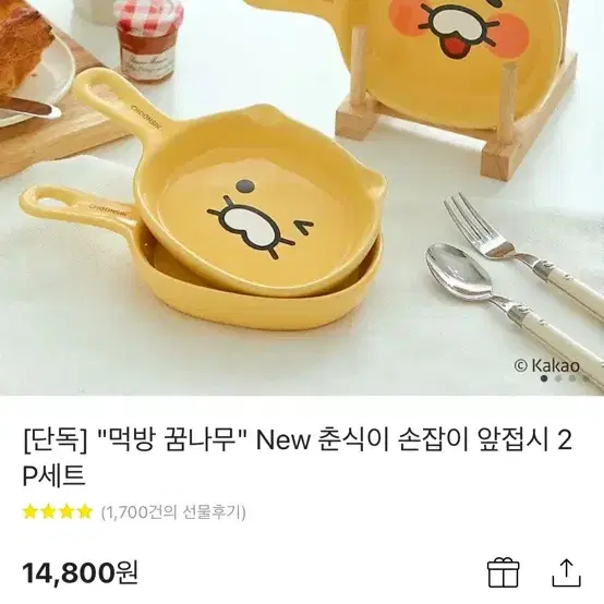 춘식이 그릇