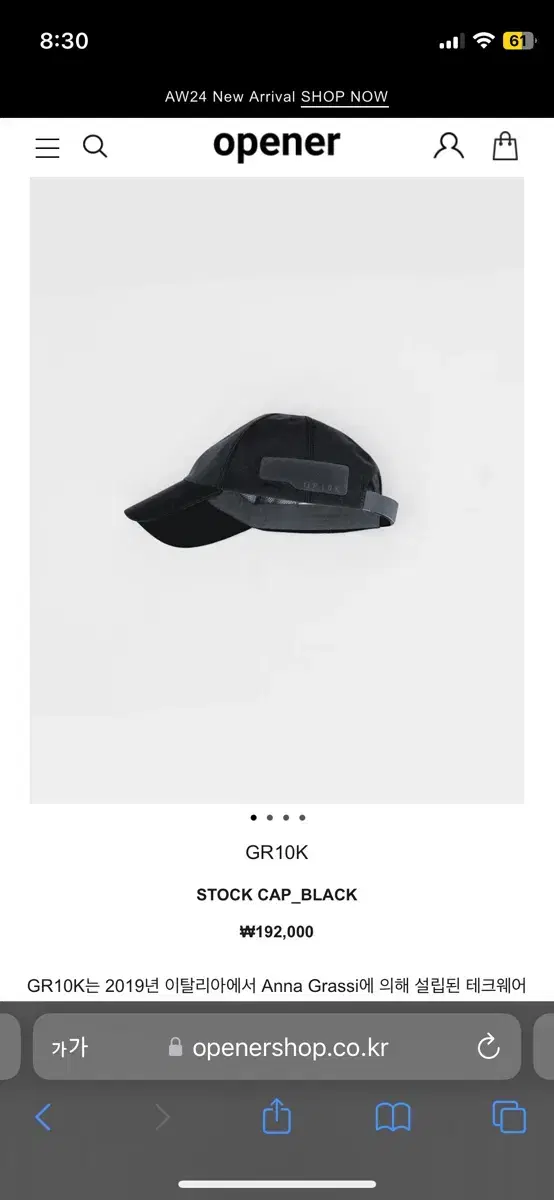 gr10k 24AW stock cap black 새상품