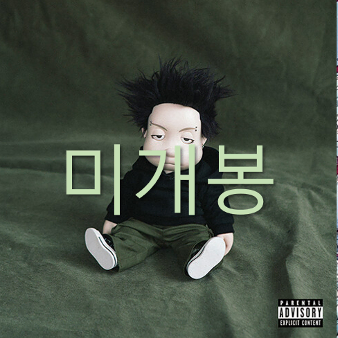 [미개봉] 나플라 (Nafla) - 2집 / u n u (CD)