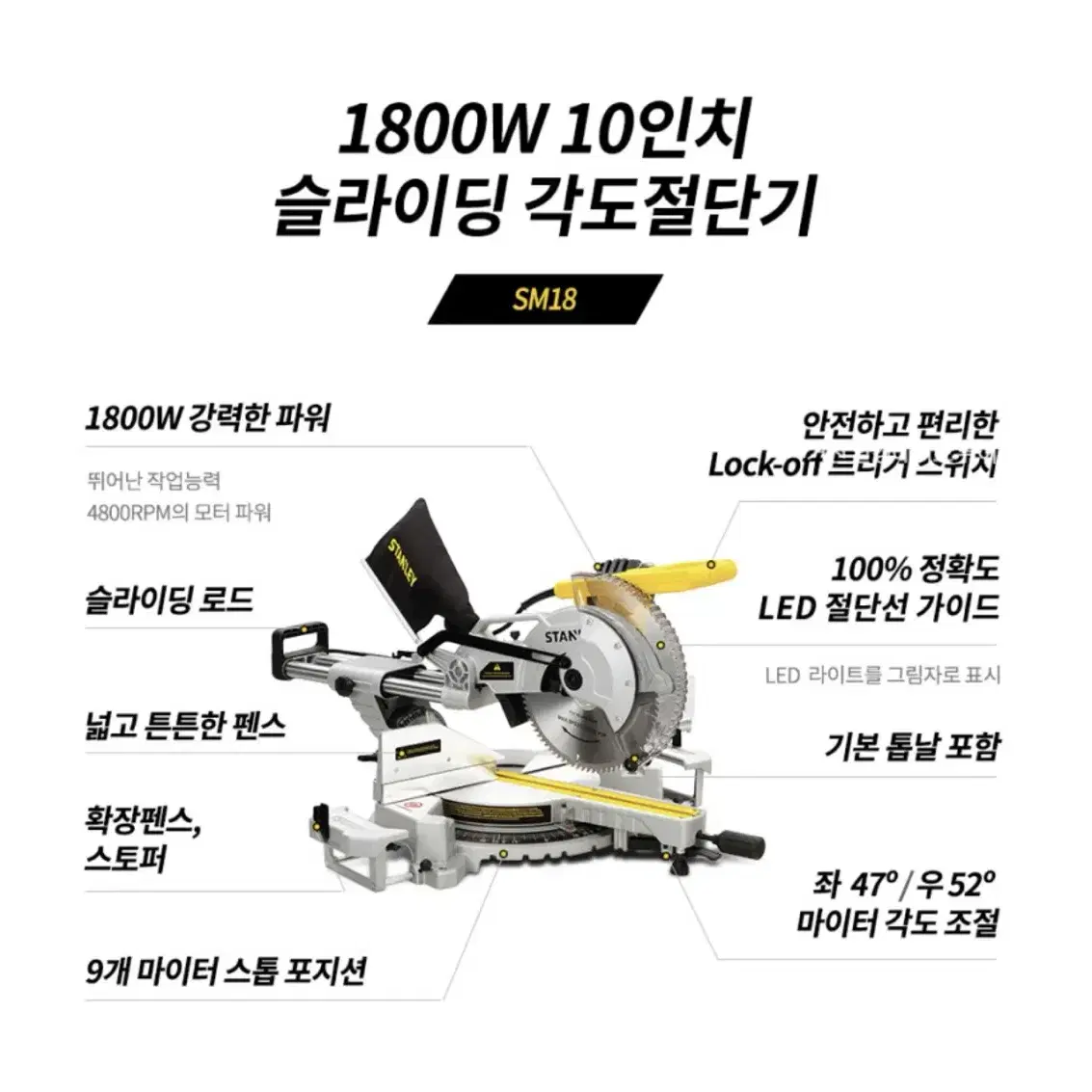 스탠리 전동공구 254mm 슬라이딩 각도절단기 SM18 [새상품]