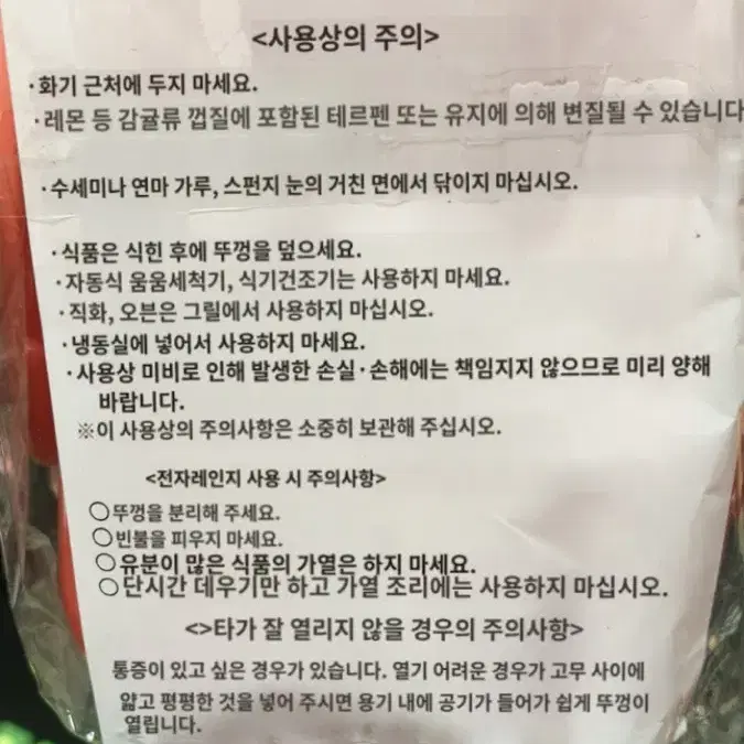 고전스타일 미키마우스 런치박스 도시락통 보관함 디즈니