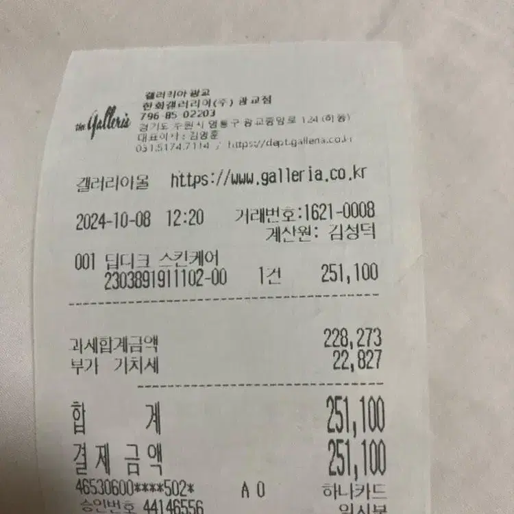 딥디크 오르페옹 75ml