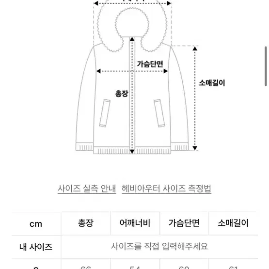 FCMM 숏 패딩 점퍼 블랙