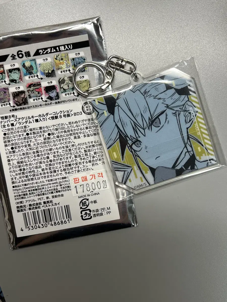 Kaiju No. 8 Original Episode Numbers acrylic keyring Kikoru