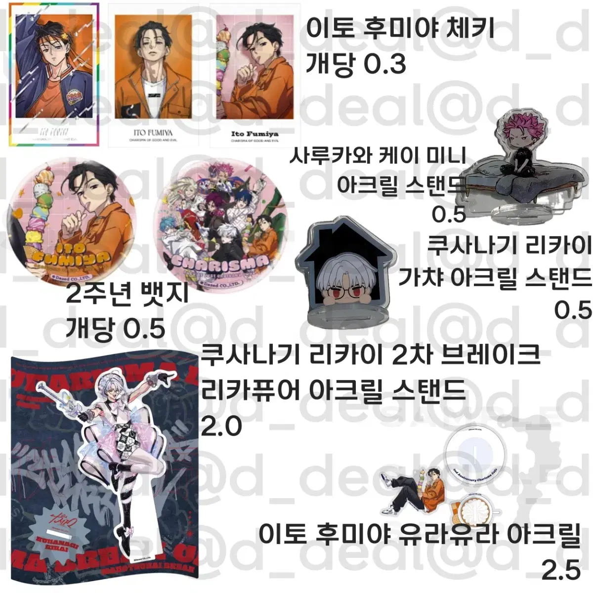 Charisma House official goods