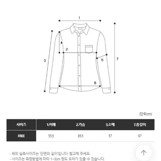 애눌 가능) 꽈배기 라운드 니트 베스트 + 스트라이프 긴팔 셔츠