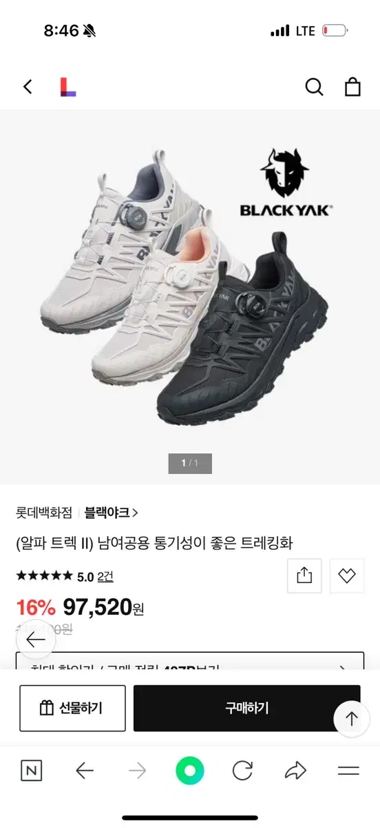 블랙야크 트레킹화