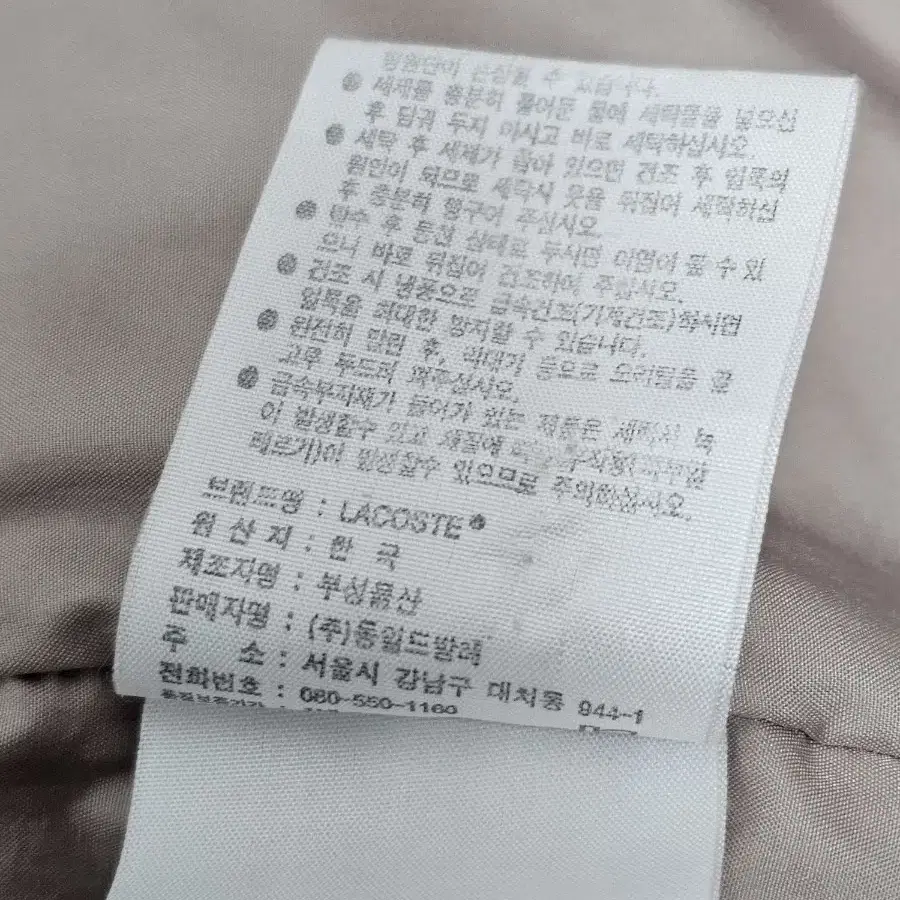 라코스테 여성 숏패딩 다운점퍼 사이즈 95