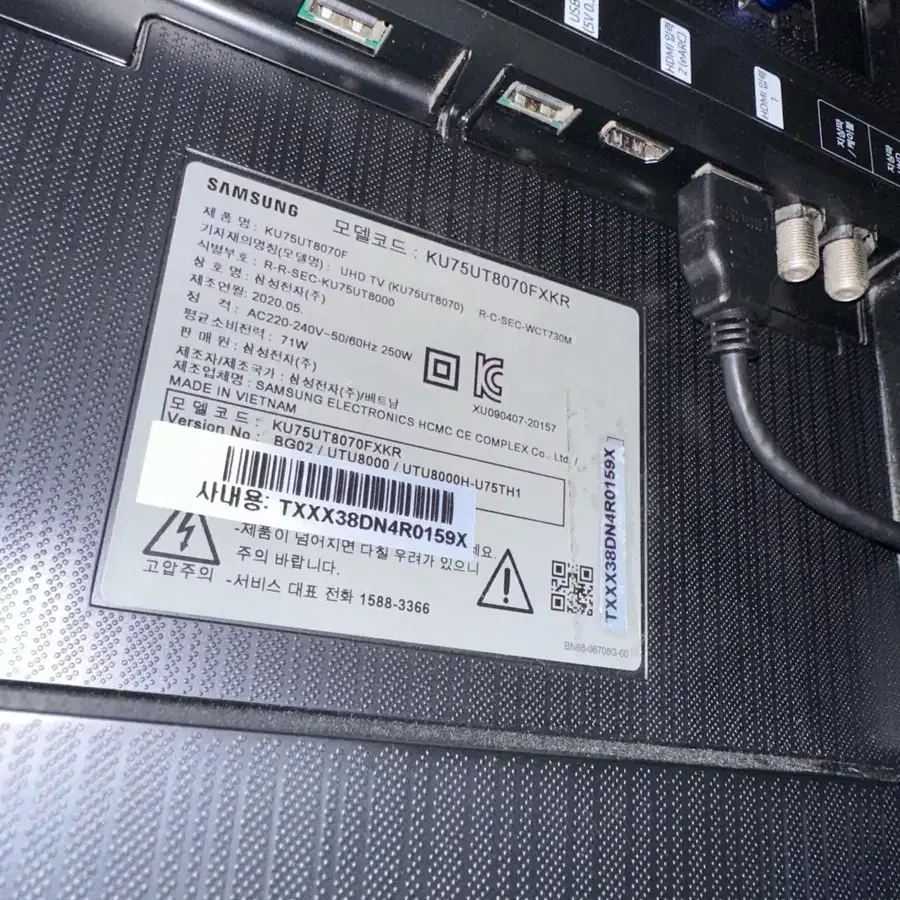 KU75UT8070 삼성 75인치 TV 부품