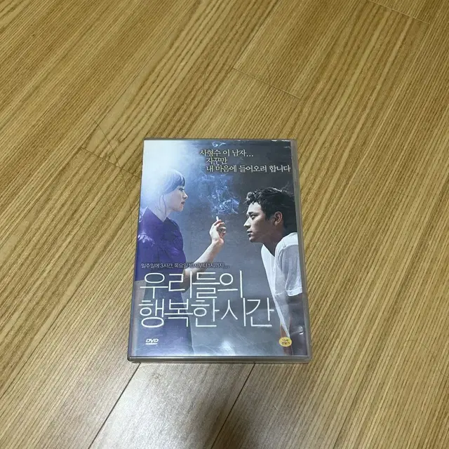 늑대의유혹/우리들의 행복한 시간/ 골든슬럼버 DVD