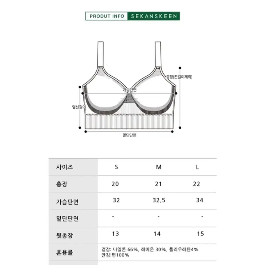 세컨스킨 브라 M (새상품)