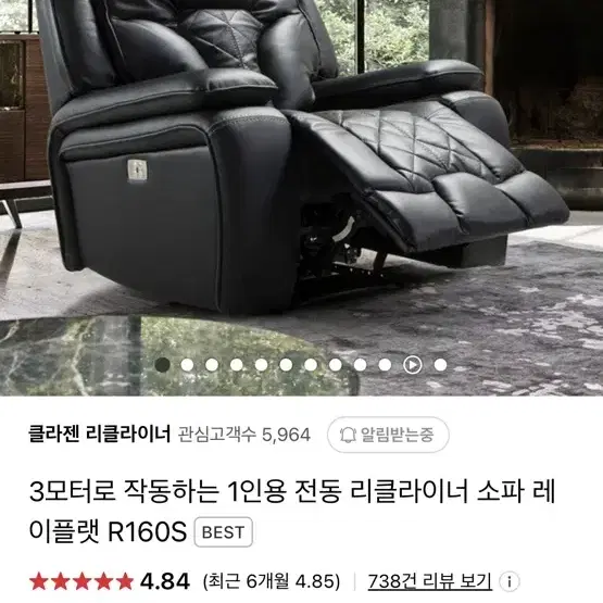 3모터로 작동하는 1인용 전동 리클라이너 소파 레이플랫 R160S