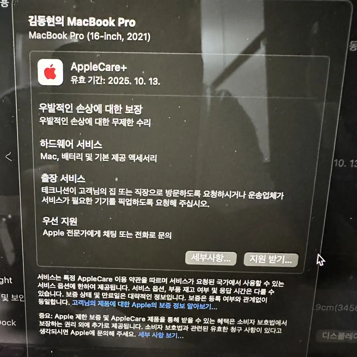 애플 맥북 16형 M1 MAX 판매합니다