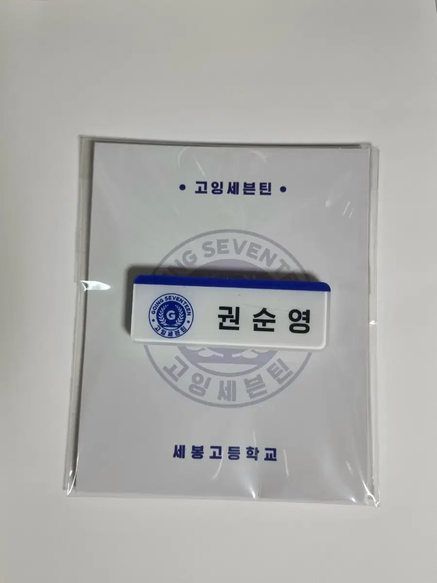 Seventeen kwon soonyoung hoshi official goods Name Badge Magnets